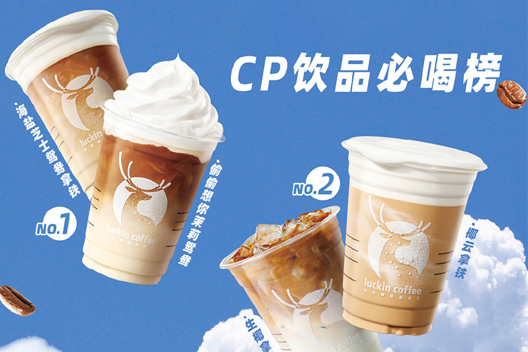 开一家瑞幸需要投资多少钱，瑞幸咖啡加盟费及加盟条件拷贝