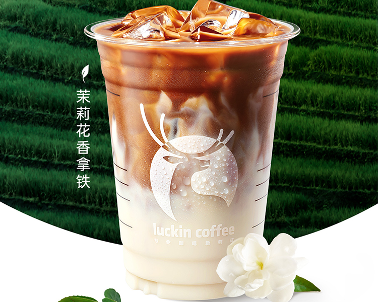 瑞幸咖啡加盟费和加盟条件，如何开一家瑞幸加盟店